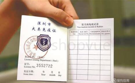养狗证怎么办理