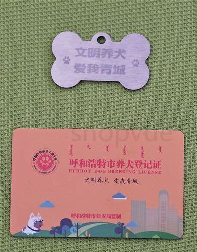 上海养犬证怎么办理 上海养犬证怎么办理
