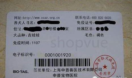 养犬证怎么办多少钱
