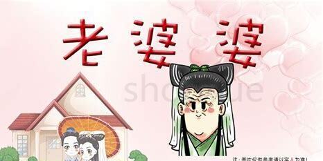 老婆婆怎么养 老婆婆怎么养