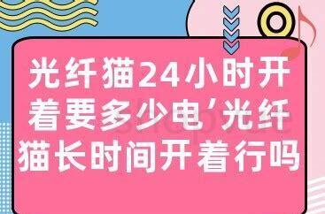 冬天要给猫24小时开空调吗,是否需要24小时给猫咪开空调