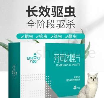 中型犬除虫药