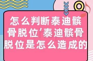 怎么判断狗狗髌骨脱位