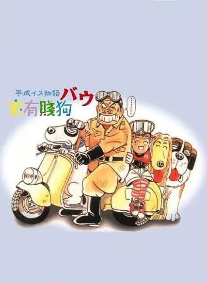家有贱狗是什么品种-狗的天性是奴性还是忠诚