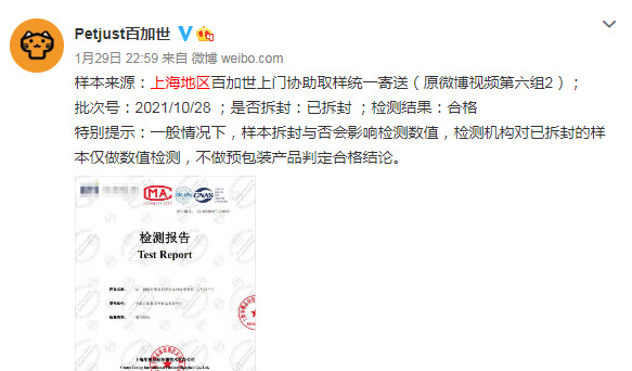 理性分析GO!猫粮是否有问题?宠物粮产品质量谁说了算? 理性分析GO!猫粮是否有问题?宠物粮产品质量谁说了算?
