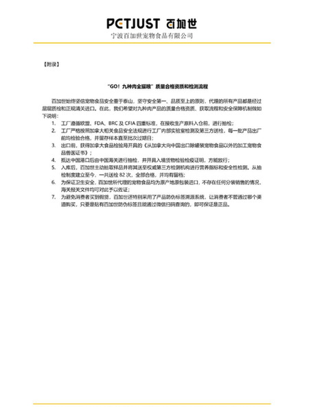 理性分析GO!猫粮是否有问题?宠物粮产品质量谁说了算? 理性分析GO!猫粮是否有问题?宠物粮产品质量谁说了算?